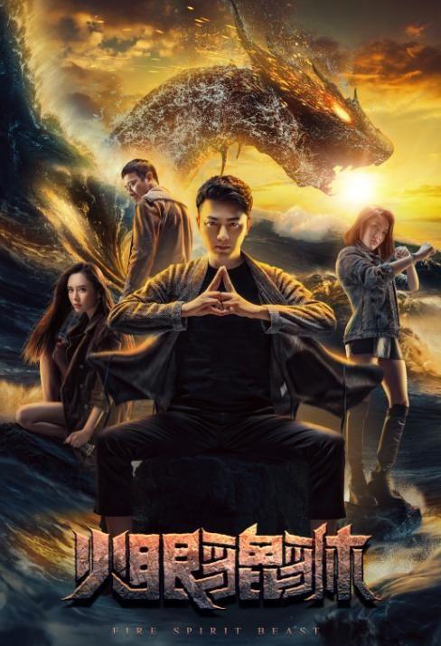 火眼貔貅,揭秘神秘生物的神奇力量与传说故事