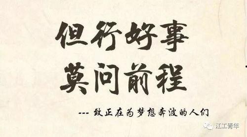 但行好事(勋章)