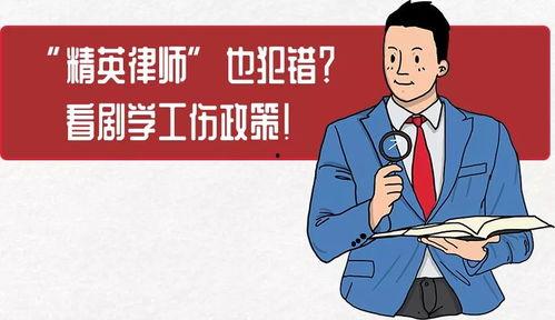 反正与我无关 某律师的真实工作,公正维权，无关纷扰